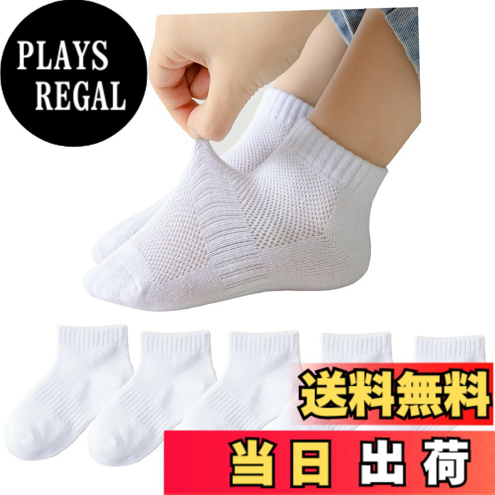 【送料無料】[InSomila] [インソミラ] スクールソックス キッズ 子供 靴下 男の子 女の子 5足組 メッシュ くるぶしソックス 夏 ジュニア かわいい スポーツ 無地 通気 ソックス スニーカーソックス 黒 白 色：ホワイと メッシュ、サイズ：19.0-22.0 cm