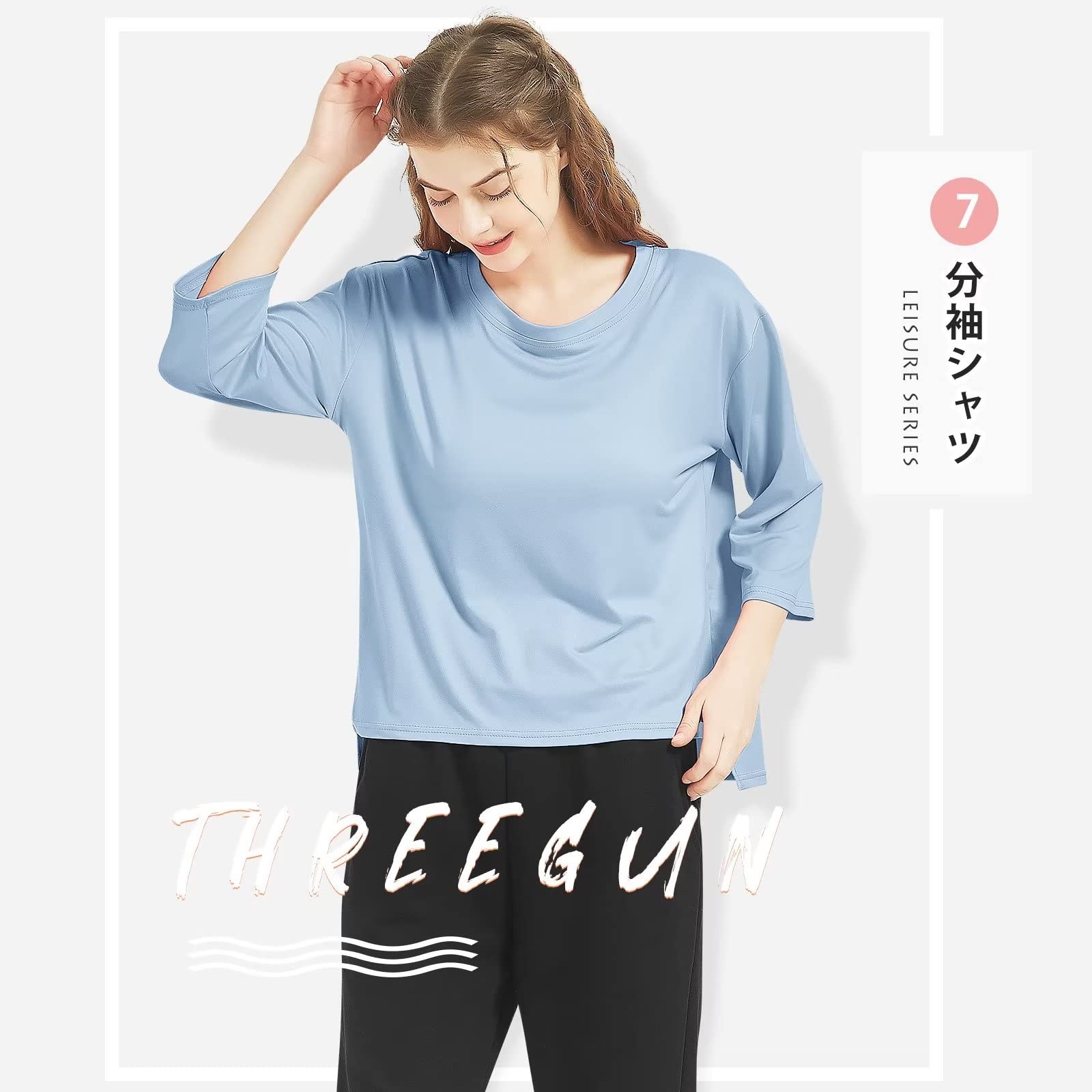 PLAYS REGALの【送料無料】[THREEGUN] インナーシャツ レディース 7分袖 ストレッチ 肌着 長袖 tシャツ アンダーシャツ インナー トップス 冷感インナー 薄手 無地 色：ライトブルー、サイズ：M｜アングル3