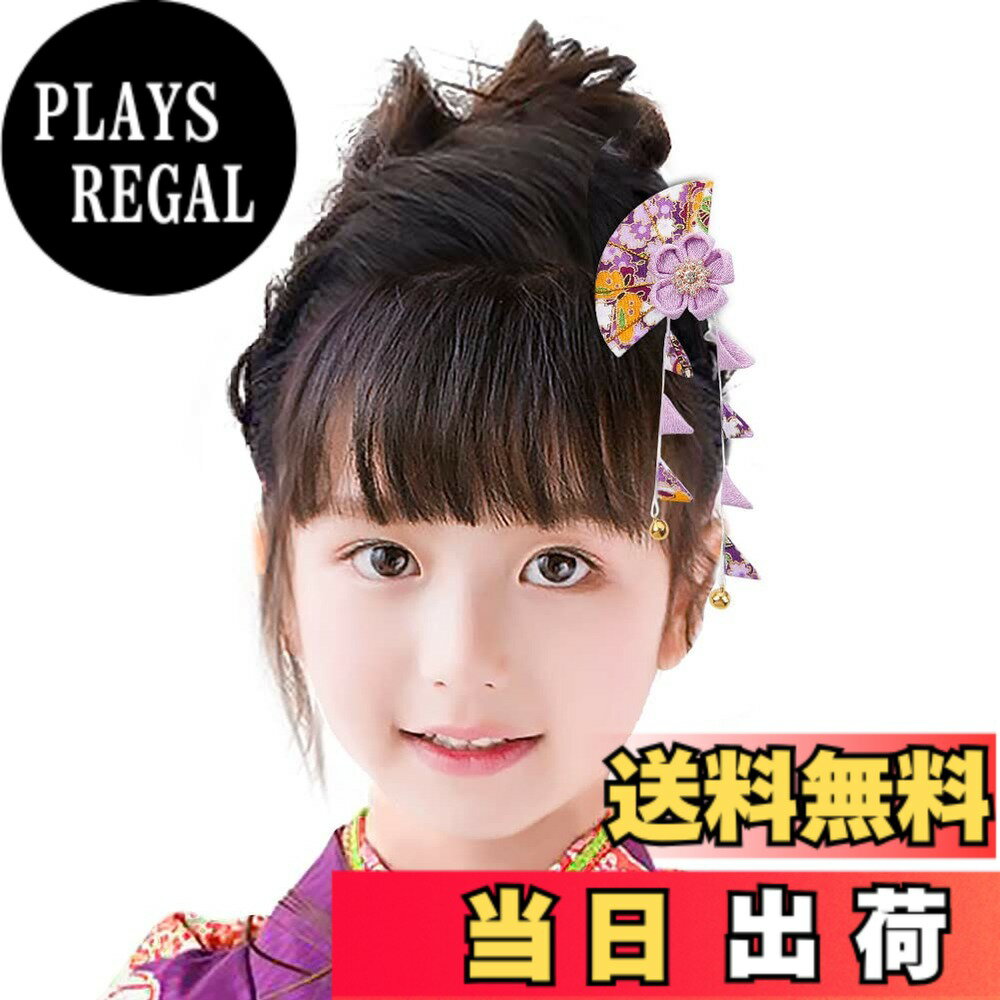 Festival （Girls） - 【送料無料】OTAKUMARKET 髪飾り 七五三 成人式 浴衣 髪 飾り 花 袴 着物 振袖 和装 卒業式 女の子和装小物 5カラー 色：パープル