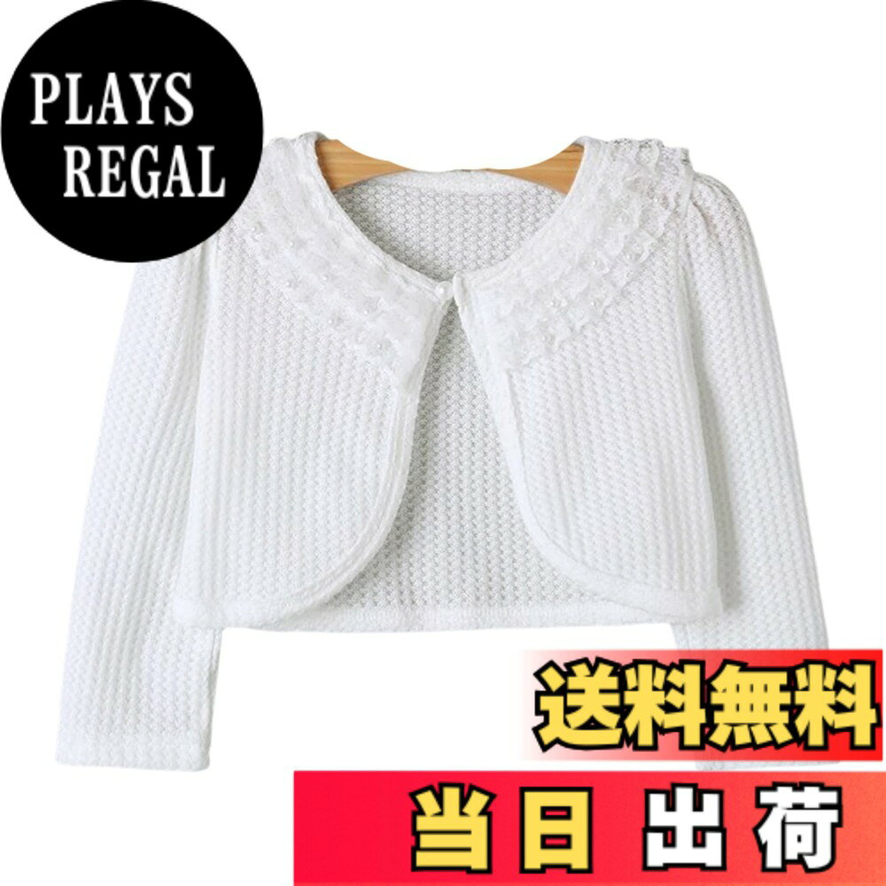 Cardigans, Boleros - 【送料無料】[VIISEN] キッズ ボレロ 長袖 ボレロ 子供 結婚式 ボレロ 子供服 女の子 春夏秋 可愛い フォーマル ドレス ボレロ 通園 通学 卒園式 入学式 発表会 演奏会 80/90/100/110/120/130/140cm 色：3-ホワイト、サイズ：150