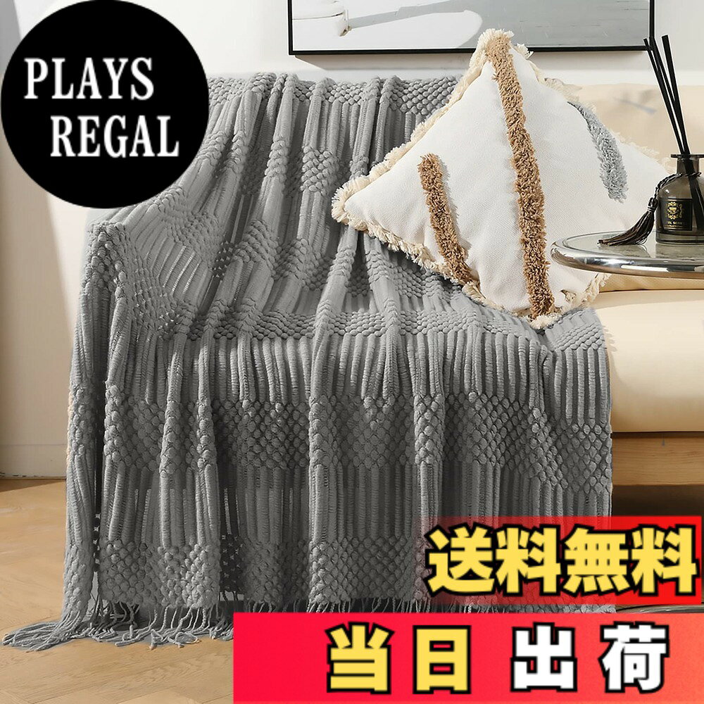 商品情報商品の説明LumiSyne, deepest zeal you crush all your life. 製品の特徴 - カシミヤテクスチャニット毛布 - 高密度のニットの幾何学模様、絶妙な職人技 - 厳選されたアクリル生地、暖かく通気性があり、柔らかく肌にやさしく、色あせしません - クラシックなタッセルの裾、大きなタッセルと小さなタッセルのクリエイティブな交互 - ソリッドカラーの3次元バブルパターン、純粋でシンプル、タッチに満ちています - 大きな毛布サイズ：230cm * 130cm - 小さな毛布サイズ：170cm * 130cm - サイズデータは手動で測定され、毛布は弾力性があり、誤差は約5-8cmです。 - 等の光、撮影、モニターの設定に起因は、わずかな色の違いがあり、色は、実際のオブジェクトの対象です。 お手入れ方法 1.長時間浸したり、お湯で洗ったりしないでください。 2.手洗いまたは穏やかな洗濯機での洗濯をお勧めします、漂白しないでください。 3.洗濯後は涼しい場所に置いて乾かし、直射日光を長時間避けて変色しないようにしてください。 ブランド 大手ファッションブランドのLumiSyneは、1986年以来、高品質のファッションアクセサリーや装飾品をお客様に提供することに取り組んでいます。 私たちは高品質のデザイナーと協力して、お客様にさまざまなオプションを提供します。 当社の製品は、リーズナブルな価格を提供しながら、並外れたスタイルを生み出します。当社のブランドは、ヨーロッパ、北米、およびアジアでよく売れています。 顧客サービス あなたの快適な体験は私たちの永続的な追求です。 当社の製品についてご質問やご不満がある場合は、当社のサービスチームにご連絡ください。いつでもサービスを提供いたします。 私たちは、お客様にされたショッピングプロセスを提供するためにあらゆる努力をします。主な仕様 【絶妙なデザイン】カシミヤテクスチャニット毛布。ファッショナブルなタッセルデザインを採用し、ソリッドカラーの立体的なバブルパターンで、リラックスしたゆったりとしたスタイルをシンプルに表現しています。ふわふわでやわらかい手触りの立体泡、シンプルながらデザイン。クラシックなタッセルの裾と大小の織りタッセルのクリエイティブな交代により、ブランケットの全体的なラインがより滑らかで実用的で繊細になります。さまざまな色がさまざまな装飾のニーズに対応します。【厳選された生地】高品質のアクリル生地を使用したブランケットは、優れた編み技術により、ふわふわで柔らかく、毛布に滑らかさを与えます。毛布は風合いが軽く、毛布として使用した場合の圧力制限はありません。アクリル生地は明るい外観と明るい色を持っています。それらを使って家具を飾ることで、あなたの家に熱意と暖かさをもたらし、人生の暖かさを感じさせ、毎日明るい気分を受け入れることができます。【複数の目的のための1つの毛布】毛布の目的は多機能です。それは実用的な覆い毛布または美しい装飾的な毛布として使用することができます。ベッドやソファの装飾用毛布として、家具の装飾のスタイリッシュな美しさを表現し、暖かくて絶妙なレジャーライフの雰囲気を作り出します。エアコン付きの部屋の毛布として、暖かく快適に保ち、快適な休息時間をお届けします。【サイズの選択】私たちの毛布は2つのサイズでご利用いただけます。 大きい毛布のサイズは230cm * 130cm（フリンジを含む）で、180-200cmのベッドに適しています。小さい毛布のサイズは170cm * 130cm（フリンジを含む）で、150cmのベッドに適しています。 ご購入前にサイズ情報をご確認の上、ご自分に合ったサイズをお買い求めください。【お手入れが簡単】ぬるま湯で手洗いまたは、優しく洗濯機で洗ってください。暗い色と明るい色を分け、冷水で洗い、日陰または低温で乾燥させます。