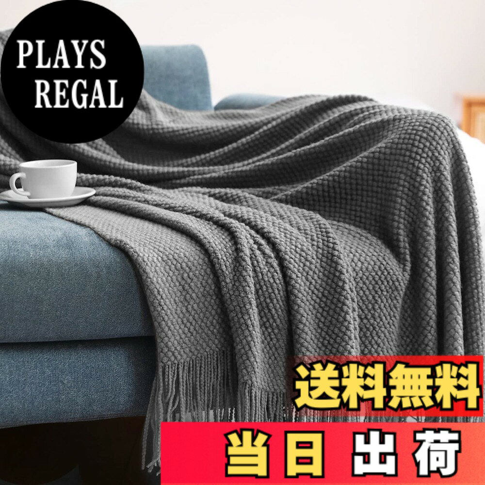 商品情報商品の説明LumiSyne, deepest zeal you crush all your life. 製品の特徴 - カシミヤテクスチャニット毛布 - 高密度のニットの幾何学模様、絶妙な職人技 - 厳選されたアクリル生地、暖かく通気性があり、柔らかく肌にやさしく、色あせしません - クラシックなタッセルの裾、織りタッセル、絶妙で美しい - ピュアカラーマッチング、穀物のような質感、シンプルで立体的な、高レベルのテクスチャを強調 - 大きな毛布サイズ：230cm * 130cm - 小さな毛布サイズ：170cm * 130cm - サイズデータは手動で測定され、毛布は弾力性があり、誤差は約5-8cmです。 - 等の光、撮影、モニターの設定に起因は、わずかな色の違いがあり、色は、実際のオブジェクトの対象です。 お手入れ方法 1.長時間浸したり、お湯で洗ったりしないでください。 2.手洗いまたは穏やかな洗濯機での洗濯をお勧めします、漂白しないでください。 3.洗濯後は涼しい場所に置いて乾かし、直射日光を長時間避けて変色しないようにしてください。 ブランド 大手ファッションブランドのLumiSyneは、1986年以来、高品質のファッションアクセサリーや装飾品をお客様に提供することに取り組んでいます。 私たちは高品質のデザイナーと協力して、お客様にさまざまなオプションを提供します。 当社の製品は、リーズナブルな価格を提供しながら、並外れたスタイルを生み出します。当社のブランドは、ヨーロッパ、北米、およびアジアでよく売れています。 顧客サービス あなたの快適な体験は私たちの永続的な追求です。 当社の製品についてご質問やご不満がある場合は、当社のサービスチームにご連絡ください。いつでもサービスを提供いたします。 私たちは、お客様にされたショッピングプロセスを提供するためにあらゆる努力をします。主な仕様 【絶妙なデザイン】このニットブランケットはカシミヤの質感を持っています。絶妙な職人技が独特の風合いを生み出します。純粋なカラーマッチング、粒子の質感、シンプルで立体的な、高レベルの質感を際立たせます。クラシックなタッセルの裾、織りタッセル、絶妙で美しい、ブランケットの全体的な視覚効果はより滑らかでデザインに満ちています。カラーデザインはトレンドセレクションに忠実で、合わせやすく、味わいを表現しています。【厳選された生地】このブランケットは、ニットブランケットのかさばりと平坦さを確保するために高品質のアクリル生地で作られています。アクリル繊維は、ふわふわで巻き毛のある外観、非常に柔らかい手、そしてウールよりも優れた暖かさと弾力性を持っています。アクリル生地製の製品は耐酸性に優れ、お手入れも簡単です。柔らかく快適な体験をもたらし、人生の温度を感じさせ、同時にあなたのケアの悩みを減らします。【毛布は多目的です】この毛布の目的は、多機能で、実用的で、絶妙なファッションです。装飾的な毛布として使用され、ソファ、ベッド、テーブル、ベンチで怠惰なファッション感覚を作り出すことができます。絶妙な凹型の形状は、日常生活に絶妙な感覚を加えることができます。寝室やエアコン完備の部屋の毛布として、快適な余暇をお楽しみいただけます。【サイズの選択】私たちの毛布は2つのサイズでご利用いただけます。 大きい毛布のサイズは230cm * 130cm（フリンジを含む）で、180-200cmのベッドに適しています。小さい毛布のサイズは170cm * 130cm（フリンジを含む）で、150cmのベッドに適しています。 ご購入前にサイズ情報をご確認の上、ご自分に合ったサイズをお買い求めください。【お手入れが簡単】ぬるま湯で手洗いまたは、優しく洗濯機で洗ってください。暗い色と明るい色を分け、冷水で洗い、日陰または低温で乾燥させます。