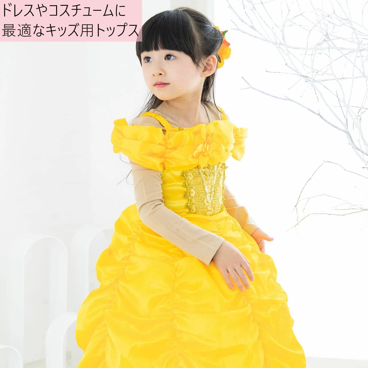 【送料無料】[InSomila] 子供服 コスチューム インナー 肌色 キッズ コスチューム...