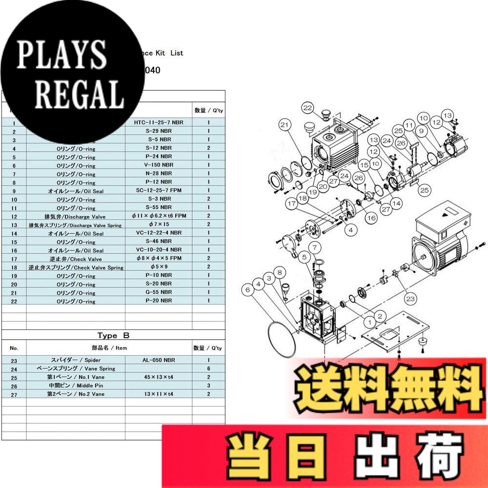 商品情報商品の説明【特長】 油回転真空ポンプのメンテナンスに必要な消耗品を揃えたセットです。【用途】 お客様ご自身でメンテナンスをされる場合に。【仕様】 適合機種：GLD-040 タイプ:B パーツ内容:ベーン、ベーンスプリング【材質／仕上】【セット内容】 第1ベーンx2、ベーンスプリングx6、第2ベーンx2、スパイダーx1、中間ピンx3【注意】主な仕様 適合機種：GLD-040brタイプ:Bbrパーツ内容:ベーン、ベーンスプリング第1ベーンx2、ベーンスプリングx6、第2ベーンx2、スパイダーx1、中間ピンx3