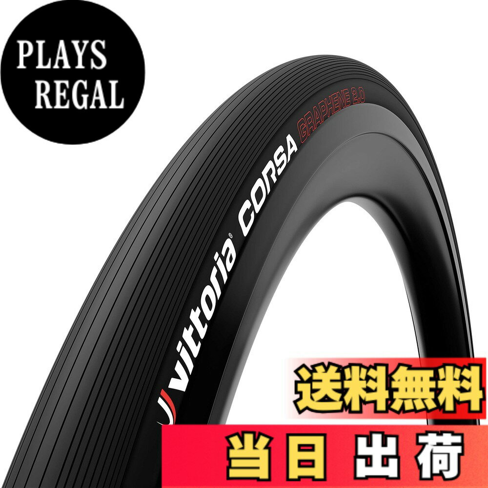 【送料無料】ビットリア(Vittoria) コルサ G2.0 [corsa G2.0] 色：オールブラック、サイズ：700x25c(25-622)