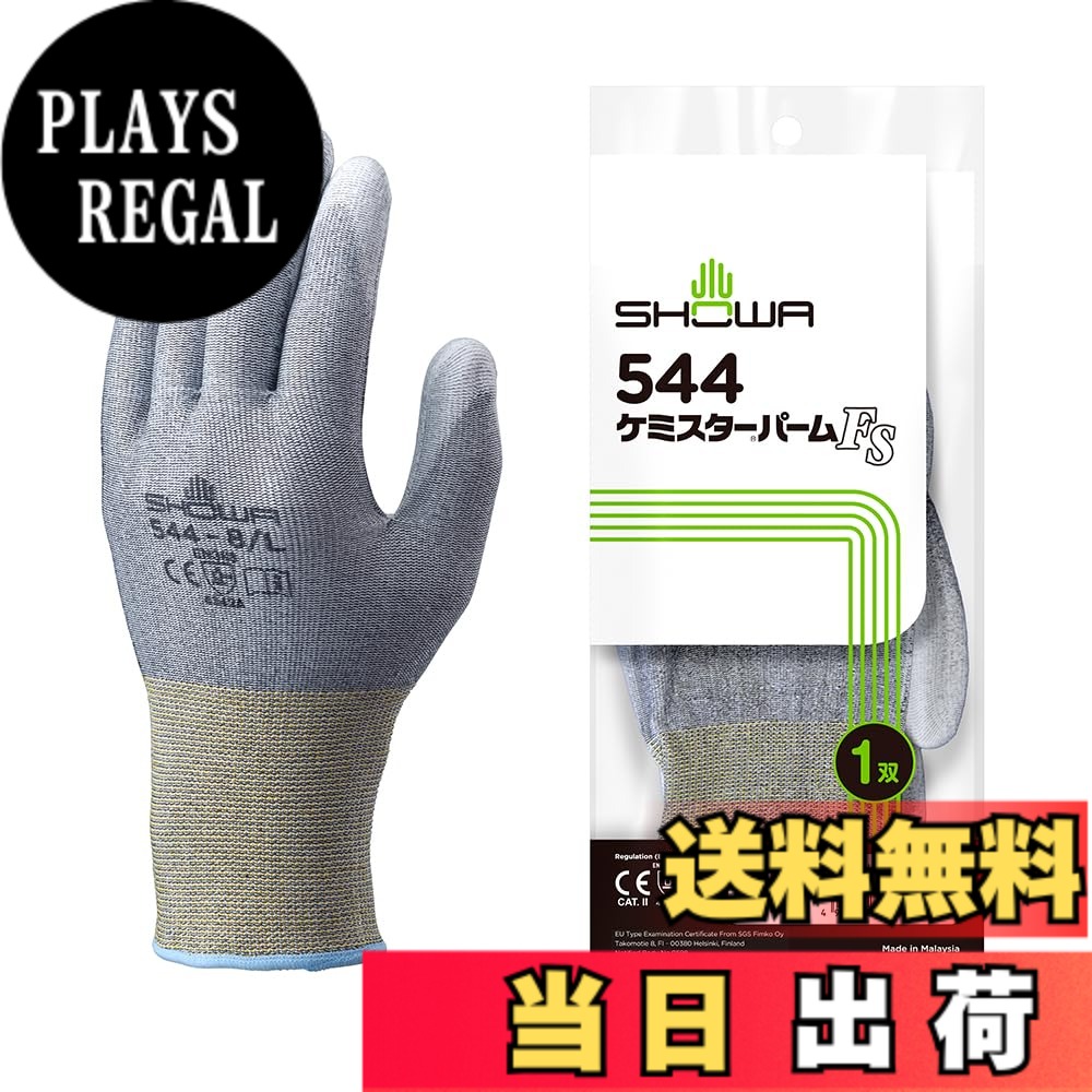樂天商城 - 【送料無料】ショーワグローブ 【耐切創、低発塵】No.544 ケミスターパームFS 色：グレー、サイズ：L