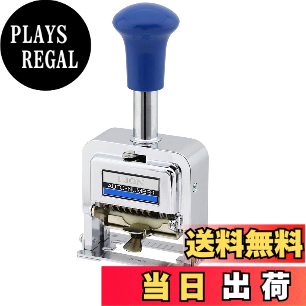 【送料無料】ライオン事務器 ナンバリング