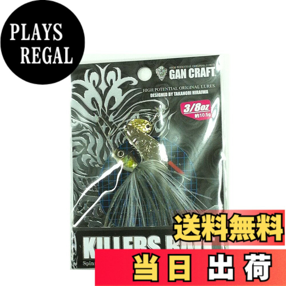 【送料無料】GAN CRAFT(ガンクラフト) キラーズベイト Mini II 色：01S邪鮎、サイズ：3/8oz