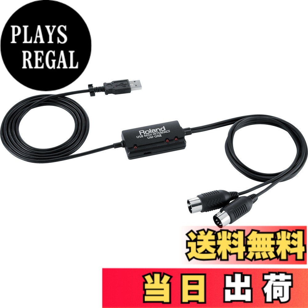 【送料無料】Roland ローランド MIDIインターフェイス UM-ONE mk2 USB接続 W ...