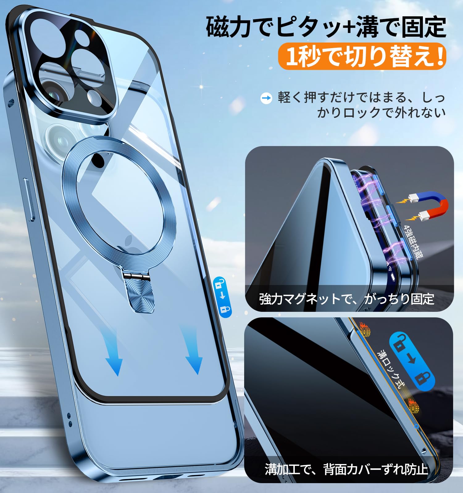 【送料無料】【自動スライドロック！3in1スタンド・覗き見防止】 色：シエラブルー...