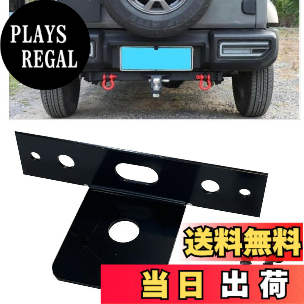商品情報商品の説明リアバックカメラステー ジムニー JB64/JB74専用主な仕様 【セット内容】ステー(ブラケット) x1、ボルトx2。【素材】このカメラブラケットは高品質な素材製で、耐久性と堅牢性に優れています。表面にはサンドブラスト加工が施されており、耐食性が向上し、錆びを防ぎます。さまざまな過酷な環境下でも安定して使用できます。【安全運転】カメラの角度を調整できるため、後方の視野を広げることができます。運転中でも後退時でも、柔軟なデザインにより最適な視野角を確保できるため、死角を減らし、安全性を高めます。【対応車種】ジムニー JB64/JB74 向けリアバックカメラ用スタンド。ご購入の前に、お車の適合をご確認ください。【注意事項】取り外し方法がご不明な場合は、無理に作業を行わず、ディーラーや専門業者にご相談のうえ、作業を行ってください。また、車種やグレードによっては、一部加工が必要となる場合がございますので、作業前に必ず適切な加工方法をご確認ください。