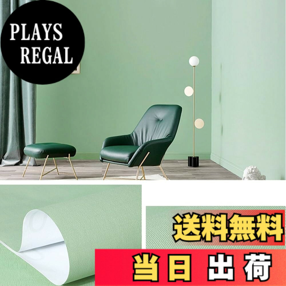 商品情報商品の説明主な仕様 展開サイズ：約60cmx10m；　厚さ：約0.2mm；　素材：PVC；　スタイル：モランディ・無地壁紙シールの表面には防水処理(特殊樹脂加工)が施されており、防水でき、表面の汚れの浸透を軽減します。汚れにくくなりました。日常的な水性汚れは、サッと拭くだけで取れます。リメイクシートの裏面にマス目入り、はさみやカッターなどでご需要のサイズに裁断でき、台紙から剥がしてそのまま貼り付けます、ほかの接着材や目地材も不要です。表面を強化された壁紙は退色しにくく、耐久性に優れています。また、適度な粘着力だから、剥がせる壁紙になり、賃貸の部屋でも気軽に利用できます。防水で汚れに強く、簡単な色味が加わり、リビング、部屋、玄関、古い家具などに使うのがとてもおすすめです。壁でも戸棚でもドアでもあっという間に、新しい雰囲気になります。