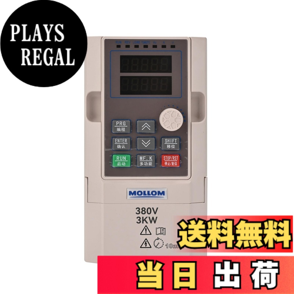 商品情報商品の説明主な仕様 【高性能】電力:3kw、入力電圧:AC380V(±15%)、出力電圧:AC380V、入力周波数:50/60Hz、出力周波数:0-3000Hz、入力フェーズ:単相または三相の両方に対応、出力フェーズ:三相【特徴】汎用制御用の豊富なデジタルおよびアナロジー制御端子、RS485通信ポート、標準国際MODBUS主回路制御を採用。非常に強力な妨害防止機能を備え、安全に使用できます【スマートデジタルディスプレイ】ユーザーフレンドリーなキーボードデザインと合理的なレイアウト、操作が簡単、デジタルディスプレイ、直感的でクリア。 取り外し可能なデザインで、リモコンに便利です【アプリケーションモーター】CNCルーター、CNCマシン、フライス盤、ボール盤、ウィングマシン、ミキサー、押出機、スリッター、ワインダー、コンプレッサー、換気装置、ポンプ、グラインダー、コンベヤー、エレベーター、遠心分離機、その他の速度制御機械【重要なお知らせ】 このVFDは外部抵抗器には対応していません。 モーターが重い場合は、より高い出力レベルのVFDを選択するか、モデル選択の提案を販売に問い合わせてください。作業環境は比較的湿度が高く、水滴や金属物が落下し、短絡の原因となります***器はモーターに直接接続する必要があります。また、モーターの起動と停止は器で制御しなければなりません。そうしないと、器が故障する原因となります。