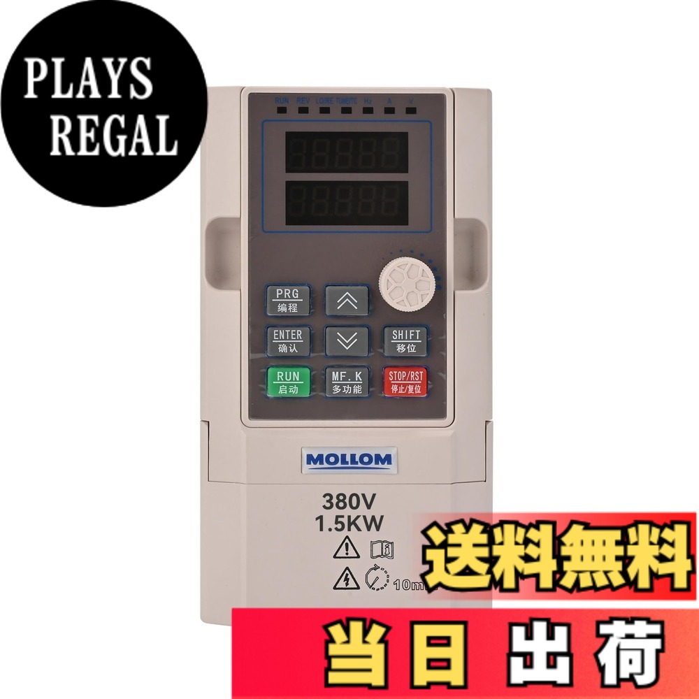 商品情報商品の説明主な仕様 【高性能】電力:1.5kw、入力電圧:AC380V(±15%)、出力電圧:AC380V、入力周波数:50/60Hz、出力周波数:0-3000Hz、入力フェーズ:単相または三相の両方に対応、出力フェーズ:三相【特徴】汎用制御用の豊富なデジタルおよびアナロジー制御端子、RS485通信ポート、標準国際MODBUS主回路制御を採用。非常に強力な妨害防止機能を備え、安全に使用できます【スマートデジタルディスプレイ】ユーザーフレンドリーなキーボードデザインと合理的なレイアウト、操作が簡単、デジタルディスプレイ、直感的でクリア。 取り外し可能なデザインで、リモコンに便利です【アプリケーションモーター】CNCルーター、CNCマシン、フライス盤、ボール盤、ウィングマシン、ミキサー、押出機、スリッター、ワインダー、コンプレッサー、換気装置、ポンプ、グラインダー、コンベヤー、エレベーター、遠心分離機、その他の速度制御機械【重要なお知らせ】 このVFDは外部抵抗器には対応していません。 モーターが重い場合は、より高い出力レベルのVFDを選択するか、モデル選択の提案を販売に問い合わせてください。作業環境は比較的湿度が高く、水滴や金属物が落下し、短絡の原因となります***器はモーターに直接接続する必要があります。また、モーターの起動と停止は器で制御しなければなりません。そうしないと、器が故障する原因となります。