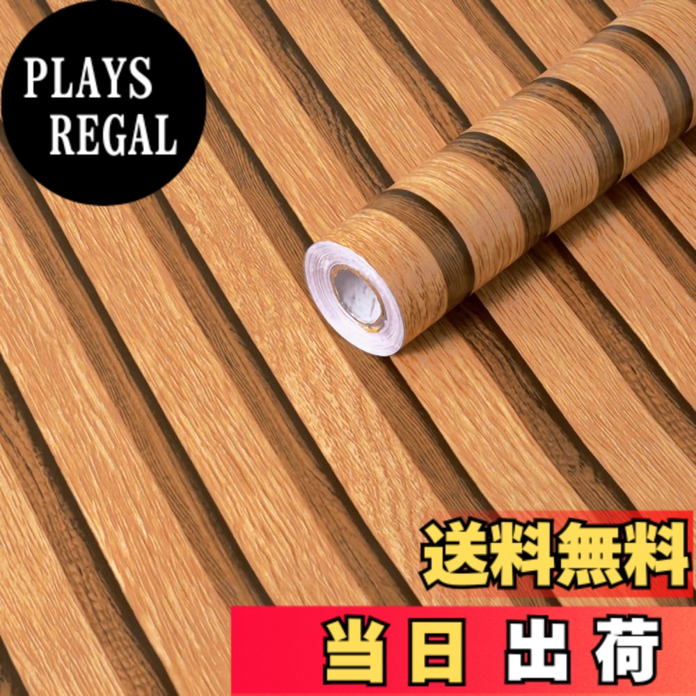 商品情報商品の説明主な仕様 ※デザインに凹凸はありません。フラットなシートです。この壁紙は幅約45cmx長さ10mのPVC素材で、和風デザインを採用しています。壁紙シールは特殊樹脂加工による防水処理が施されており、優れた防水性と防汚効果を備え、日常の水性汚れも軽く拭くだけで簡単に落とせます。リメイクシートは裏面にマス目が入っており、はさみやカッターでお好みのサイズに裁断可能です。台紙から剥がして直接貼り付けられるため、追加の接着剤や目地材は不要です。表面強化加工により退色しにくく、高い耐久性を備えています。適度な粘着力で剥がせる壁紙になり、賃貸住宅でも心配なくお使いいただけます。優れた防水・防汚性能とスラットウォールの柄で、リビングや寝室、玄関はもちろん、古い家具のリメイクにも最適です。壁面や収納戸棚、ドアなどに簡単に施工でき、わずかな時間で空間を変身させるリフォームシートです。
