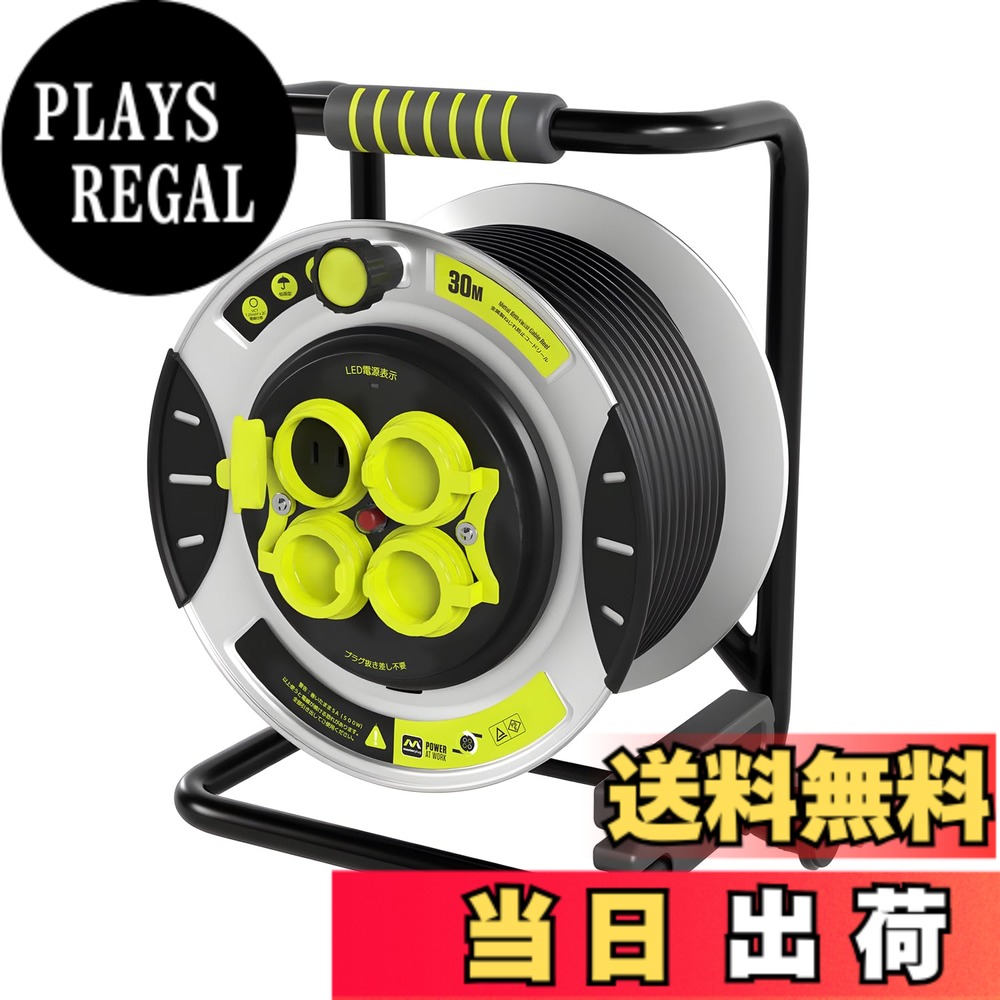 Masterplug コードリール 20m/30m 延長コード屋外用 100V型 ドラムコード 防雨・防塵コンセント4個 温度センサー内蔵 プラグ抜き差し不要 建設現場 家庭用 キャンプ用 延長コード巻き取り式 電工ドラム 色：グリーン、サイズ：30M