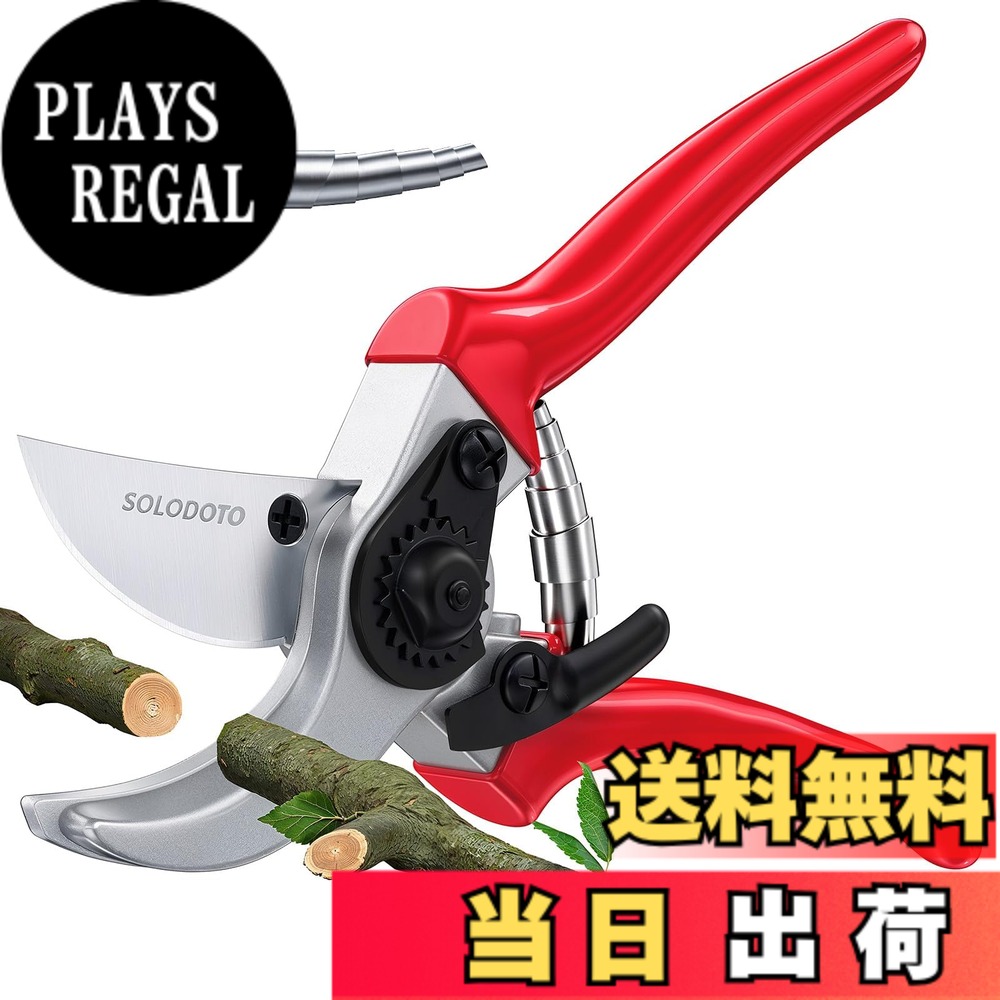 SOLODOTO RIBEN PRUNING SHEARS 色：赤、サイズ：20CM