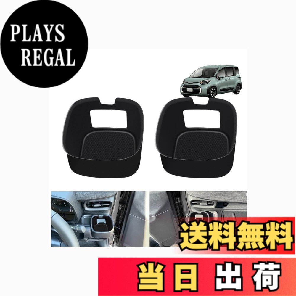 商品情報商品の説明【商品概要】 本商品は、新型シエンタ10系 シエンタ10系や他の類似車種に最適化されたアクセサリーです。これは、車の内内部を美しく装飾し、あなたの愛車を想像以上に変えるのに役立ちます。 【主要な特徴】 【対応車種】新型シエンタ (2022(令和4)年8月FMC後-) 【高品質シリコーン素材】車内に溶け込み、簡単にクリーンできるデザイン。優れたシリコーン を採用し、高密度、優れた耐摩耗性と耐用性、身に優しい性質を持っている。 【環境に優しい品質の素材】環境に優しい高品質のシリコーン素材で作られており、衝撃に耐えるだけでなく、熱、寒にも耐えられる。軽便で耐用、破裂や損傷をしない。 【簡単に装着】精巧に測定されたサイズで、あなたの車に完美に適合することを確保している。複雑な加工なしで、シ置くだけ 【商品説明】 上質で洗練されたインテリアへ、貼るだけで車内にカスタムいただけます！ お手軽設置でノーマルから高級感を演出します！汚れと傷防止機能付きで楽になれます主な仕様 【対応車種】新型シエンタ (2022(令和4)年8月FMC後-) 全グレード対応【取り付け簡単】： 貼るだけで車内にカスタムいただけます！ノーマルから上質な高級感を演出します。室内全体をスタイリッシュに演出します。汚れと傷防止機能付きで楽になれます【環境に優しい品質の素材】環境に優しい高品質シリコーン 素材で作られており、衝撃に耐えるだけでなく、熱、寒にも耐えられる。軽便で耐用、破裂や損傷をしない。【簡単に装着】精巧に測定されたサイズで、あなたの車に完美に適合することを確保している。複雑な加工なしで、シ置くだけ【商品説明】 上質で洗練されたインテリアへ、貼るだけで車内にカスタムいただけます！ お手軽設置でノーマルから高級感を演出します！汚れと傷防止機能付きで楽になれます