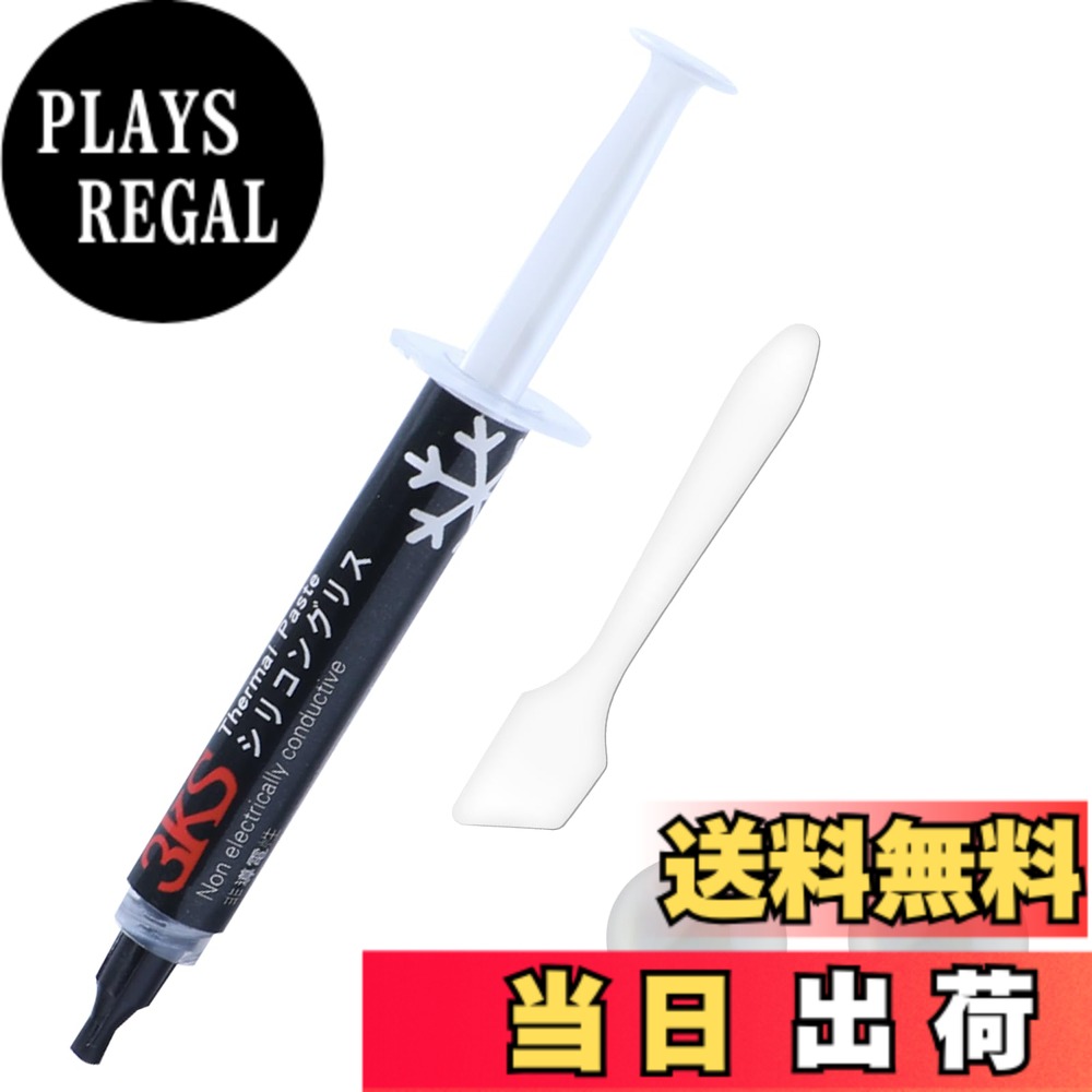 【送料無料】CPUグリス 3KS 熱伝導グリース 高性能 熱伝導率 絶縁タイプ ヘラ付き 低粘度 耐久性 硅脂 サーマルグリス Pc IC Xobx Ps4 Thermal Paste シルバーグリス シリコングリス 色：ブラック、サイズ：12.8W-4g