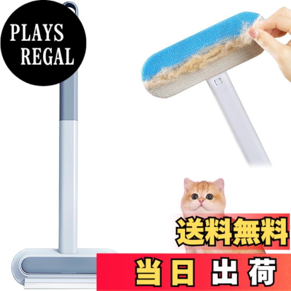 商品情報商品の説明商品は十分な検査を入れているが、海外輸送中の商品の一部は紛失、汚損、破損する可能性がある。そのため、問題のある製品を受け取ったら、24時間以内に問題を解決するために連絡してください。主な仕様 【仕様】： 猫毛取り本体1個、小ブラシ2個取り外し可能、サイズ45x18 cm。【衣類を傷つけない】：ブラシ表面の綿密な綿毛は効果的に毛を整理することができ、ソファー、衣類を傷つけることがない。【快適ハンドル】：45°ハンドルを長くして、使用時はもっと快適で、腰の疲れを減らして、ハンドルの長さを調節することができます。清掃しやすい】：直接水洗いでき、簡単に清掃できる。【広範な応用】：ソファ、ベッド、衣類、猫の巣に付着したペットの毛を掃除するのに適しており、網戸や窓枠のほこりを掃除するのにも使用できる。