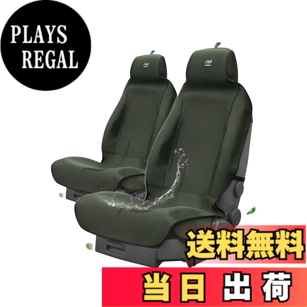 AUTHENTICS Chill 前席用 シートカバー 台湾製 防水 抗菌 消臭 汎用 洗える 車用シートカバー かけるだけ 汗・水・汚れ対策 色：オリーブ、サイズ：3Dフロント L148 x W63cm (2枚セット)