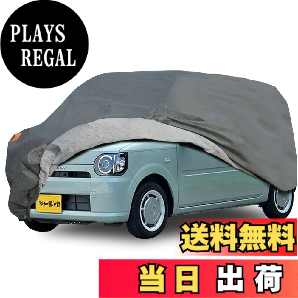 商品情報商品の説明主な仕様 【汎用品】車のカバーサイズ（約）長さ365cm x幅165cm x高さ175 cm、適合車の長さ（標準の長さ：350 cm-365 cm、幅さ：145 cm-175 cm）、一部のトヨタ、ホンダ、日産、およびアウディモデルとの互換品（以下の完全なリスト）ご使用のモデルが適切かどうかわからない場合は、購入前にメールをお送りください。【4層構造】外層防水ボディカバー：環境にやさしい高密度不織布（重：105g/m2）を使用します。これは防湿性があり、軽くて柔らかく感じます。中層：PPフィルム+二層高比重不織布，空気を通し、防水性能が向上しています。内層：さらに柔らかい感触の裏起毛素材が、強風によるためきやカバー着脱の際に起きやすい擦傷をしっかりと防ぎます！【親密なデザイン】カバーにはグロメットが内蔵されていますので、風の強い天候でカバーを締めることができます。4つの蛍光反射ストリップを付き、とても目立って、夜でも簡単に見つけることができます。【ご愛車を守る】雨、積雪、フロスティング、腐食、ホコリ、汚れ、擦り傷、 黄砂、高温、紫外線からご愛車を保護します。オールシーズン、365日大切な愛車を守る必需品です。【取り付けが簡単】お一人でも簡単にかぶせることができます。日々を共にするかけがえのないパートナーである愛車の保護に、ぜひ本製品をご活用ください。※念のため，お客様が購ご注文する前に、ご愛車のサイズをご確認ください。