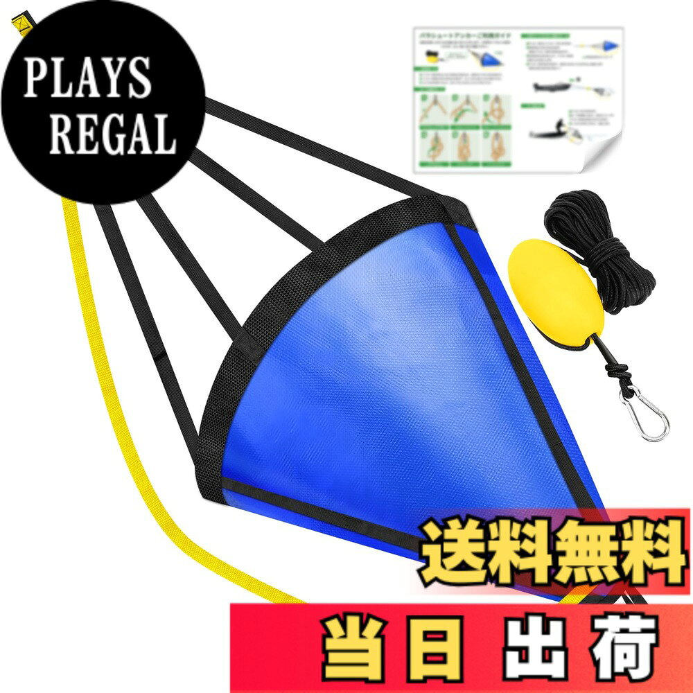 【送料無料】シーアンカー パラシュートアンカー 大型 回収便利 カヤック 頑丈 耐食性 釣り ボート つりサポート 錨 碇 ブレーキ 折り畳み フィッシング 船釣り 流し釣り 海釣り ねじれ防止 即使用 色：ブルー、サイズ：90cm