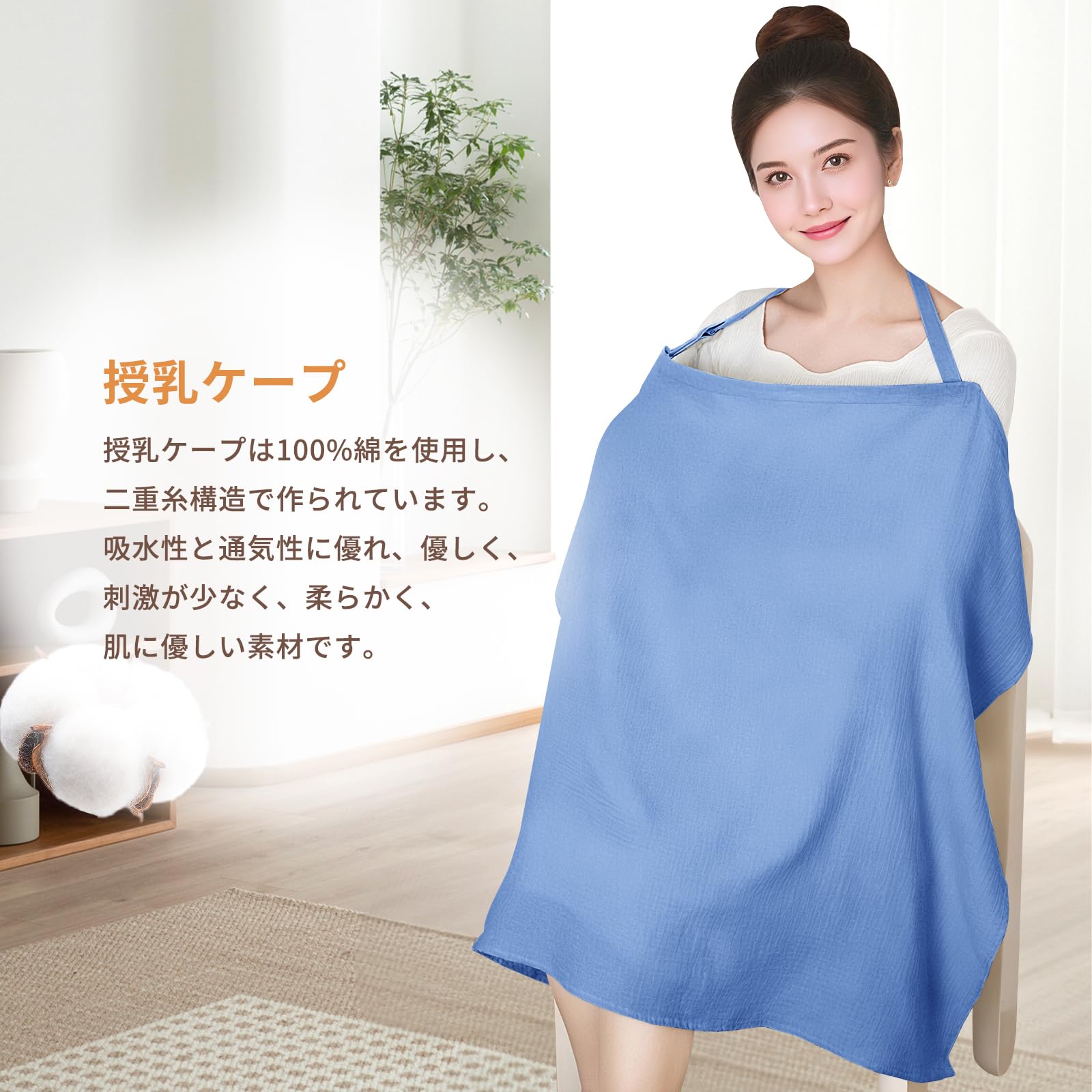 【送料無料】Amy Coulee 授乳ケープ ワイヤー入り 綿100% 授乳けーぷ 授乳服 ポン...