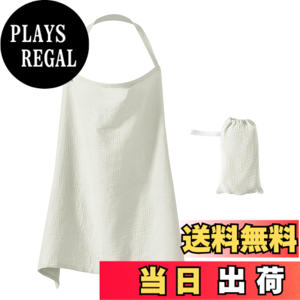 【送料無料】Amy Coulee 授乳ケープ ワイヤー入り 綿100% 授乳けーぷ 授乳服 ポン...