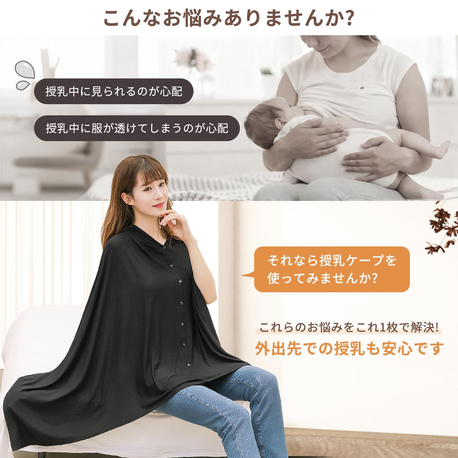 【送料無料】Amy Coulee 授乳ケープ 360度 安心 授乳けーぷ ストール ポンチョ 授...
