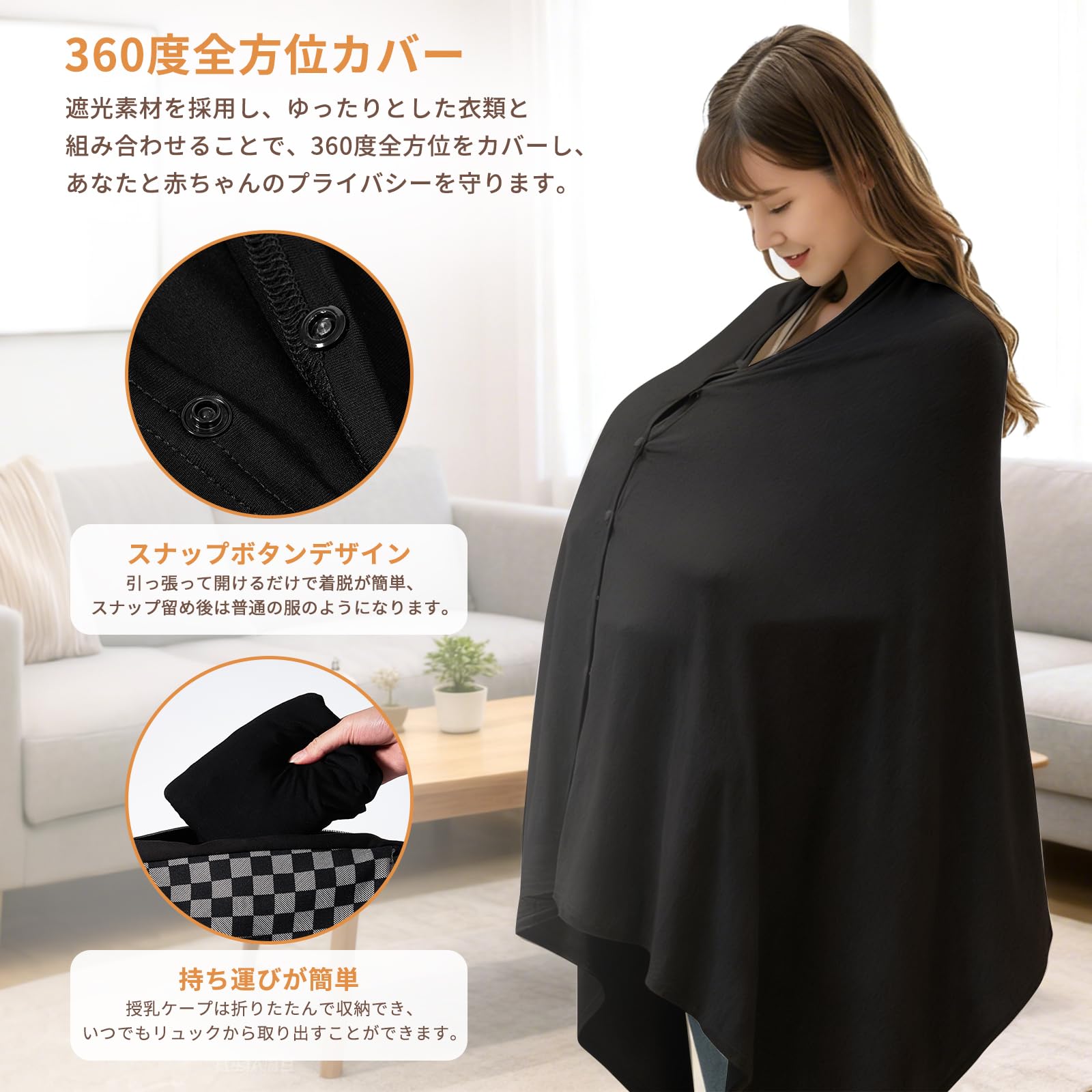 【送料無料】Amy Coulee 授乳ケープ 360度 安心 授乳けーぷ ストール ポンチョ 授...