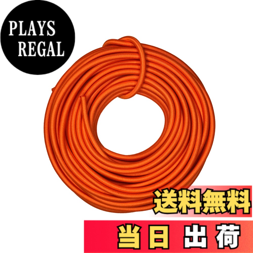 【送料無料】DLLM 弾性コード 耐久 ゴムロープ 丸ゴム アウトドア用 ひも 弾力紐 パラコード ドローコード 多目的 ロープ 幅 2mm 2.5mm 3mm 長と色選択 色：オレンジ、サイズ：幅2mmx10m