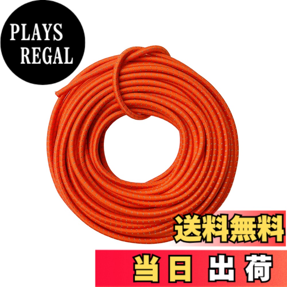 【送料無料】DLLM ゴム紐 反射 ゴムロープ 耐久 アウトドア ゴム 紐 弾性 コード 弾力紐 パラコード ラバーコード 丸ゴム 弾性ゴム ストレッチコード 伸縮 ロープ 幅 2mm 2.5mm 3mm 長と色選択 色：反射 オレンジ、サイズ：幅2mmx10m