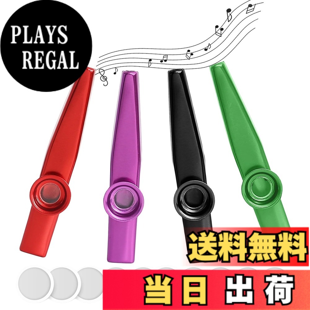 商品情報商品の説明主な仕様 【メタルカズーセット】高品質アルミ合金製のこのカズーは、澄んだ金属質の音色と初心者でも簡単に演奏できる設計が魅力。小型軽量で持ち運びも便利、ソロ演奏からアンサンブルまで幅広く活躍する、音楽初心者や子供にも最適な楽器です。【音楽初心者も無理なく楽しむ】音楽理論の知識や事前の練習は一切不要。メロディを口ずさむだけで簡単に演奏可能で楽譜の勉強も必要なく、音楽初心者はもちろん子供でもすぐに上手になり、演奏の楽しさを手軽に味わえます。【8色のカラーバリエーション】スタイリッシュで鮮やかな8 種類のカラー、2 種類のセットを展開。自分の個性に合わせて選べ美的要求に応え、日常の練習はもちろんステージパフォーマンスでも一目置かれる存在に。演奏時の自信を高め、輝く瞬間を演出します。【付属品充実】製品には高品質な笛膜 10 枚が付属され、消耗品の心配を簡単に解決。笛膜の交換は簡単かつ迅速に行えるため、いつでも最良の音質で演奏を楽しめ、長時間の練習やアウトドアでの演奏も安心して行なえます。【超軽量 携帯便利】40グラムの小型軽量デザインで、持ち運びに全く場所を取らず。ギターやウクレレなどの楽器とのアンサンブルに最適なパートナーとして、独特な金属音の効果を加えて演奏を豊かに。パーティーやキャンプ、ピクニックなど、アウトドアのあらゆるシーンで大活躍する隠れた名楽器です。