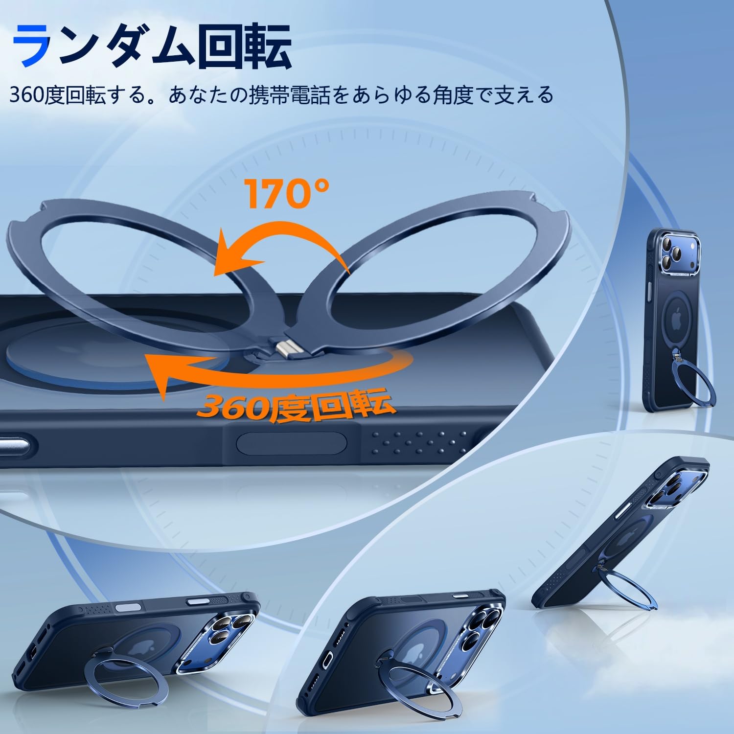 【送料無料】iPhone 12/13/14/15/16 薄型 ケース 360度回転スタンド 色：ブルー、...