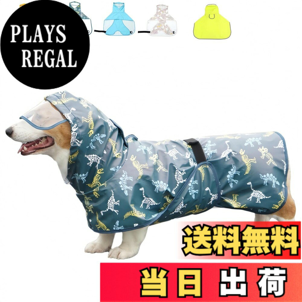 商品情報商品の説明主な仕様 【優れた防水・防風・通気性能】表面に撥水加工が施され、3重塗装のPU生地により、防雨・防風性能が抜群です。縫い目にもホットプレス防水加工が施されており、雨の侵入をしっかり防ぎます。さらに、雪の日にも効果的です。フードには大面積の透明PVCを使用しており、犬の視界を妨げず、長いツバが顔全体をカバーします。【簡単な着脱】スナップボタンとマジックテープを使用しているため、頭や足を通す必要がなく、毛の巻き込みを防ぎます。出かける前に簡単にさっと着せることができ、使いやすさが抜群です。【洗濯可能で速乾性・耐久性抜群】泥汚れを簡単に洗い流せるシンプルで実用的なデザインです。部屋干しでもすぐに乾き、耐摩耗性に優れた速乾素材を使用しているため、タオルで拭くだけで即座に乾き、しわになりにくい特性を持っています。【実用的なデザイン】首部分には隠蔽式のリード穴が装備されており、リードをつけても雨がレインコート内に入りません。雨の日でも愛犬が濡れることなく、快適に過ごせます。フード付きで通気性も良く、独特なデザインがひと目で愛犬を見つけやすくします。【安心の品質】硬さと柔軟性が中ぐらいである。体重ではなく、首周り、胸囲と背丈のサイズによって選んだほうがいい。雨日は視界が悪くなりがち、明るい色は視認性を高めます、雨日や夜のお散歩でも、危険からご愛犬の安全を確保！