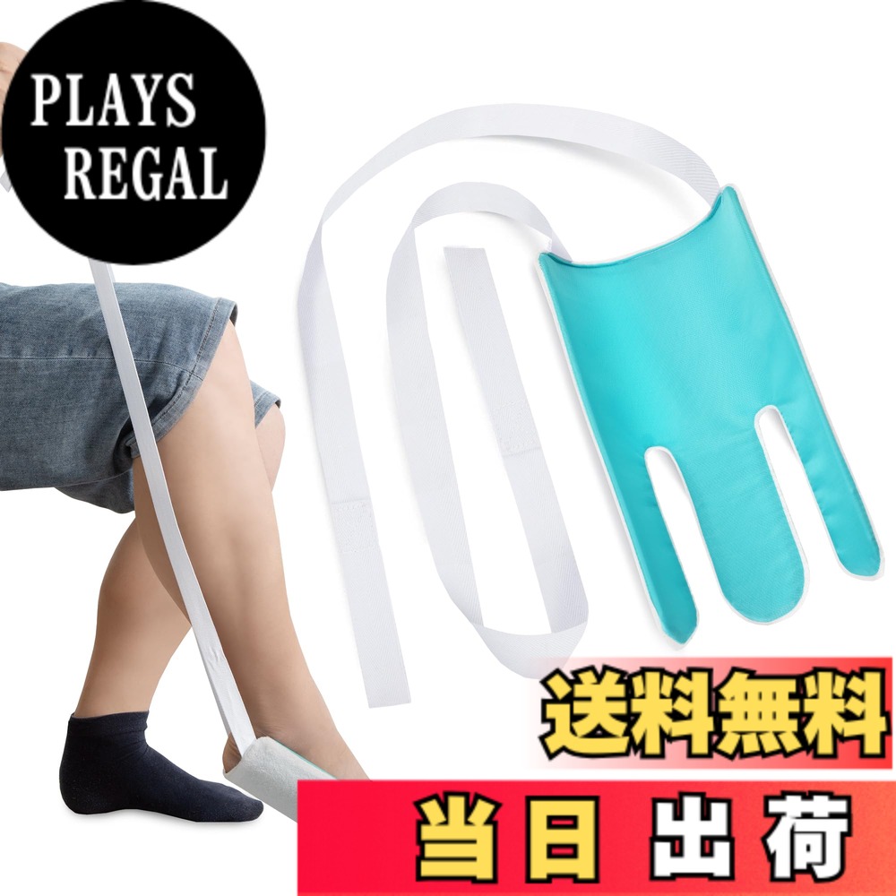 商品情報商品の説明主な仕様 【素材へのこだわり：なめらかさと、ずれない安心。】このソックスエイドは内側はつるりとなめらかな素材を採用。足を入れる時の抵抗を減らし、負担を軽減します。外側はしっかりとしたテリー生地で、靴下を確実にホールド。動作中の不安定なずれや、せっかく履いた靴下が脱げてしまうことを防ぎ、あなたの「自分で履けた」という達成感を守ります。【一人でできる！気軽に靴下を履く神器】手が足元に届きづらい方、腰痛でかがめない方、妊娠中や怪我で動きが不自由な方に。この靴下履き補助具は、椅子に座ったまま「自分一人で靴下を履く」という日常の喜びを実現します。この靴下はき補助具があれば片手での操作にも優れ、片麻痺の方の自立生活も力強くサポートします。【幅広い靴下にこれ1台】NINEMAX靴下履く補助具がハイソックスからくるぶしソックスまで、日常使いの靴下に広くご利用いただけます。また、ウエストまではないタイプの弾性ストッキングの着脱も楽になりますので、ご安心ください。（※ウエストまであるストッキングにはご利用いただけません）【軽やかで、いつも清潔に】弊社の靴下 履く 補助具はシンプルで軽量な設計だから、収納も持ち運びもかさばりません。ご自宅はもちろん、旅行先でも活躍します。手洗いできるので、清潔を保ちながら末永くお使いいただけます。【カンタン2ステップで、らくらく装着】STEP 1: セットして、足を滑らせるソックスエイドに靴下をあらかじめセットしたら、あとは足先をゆっくりと奥まで滑り込ませるだけ。STEP 2: 紐を引くだけて完成両側の紐をゆっくりとまっすぐ上に引き上げれば、靴下がしっかりとフィットします。これだけ！ たったの2動作で、面倒な靴下履きが完了。コツがつかめれば、よりスムーズにできるようになります。