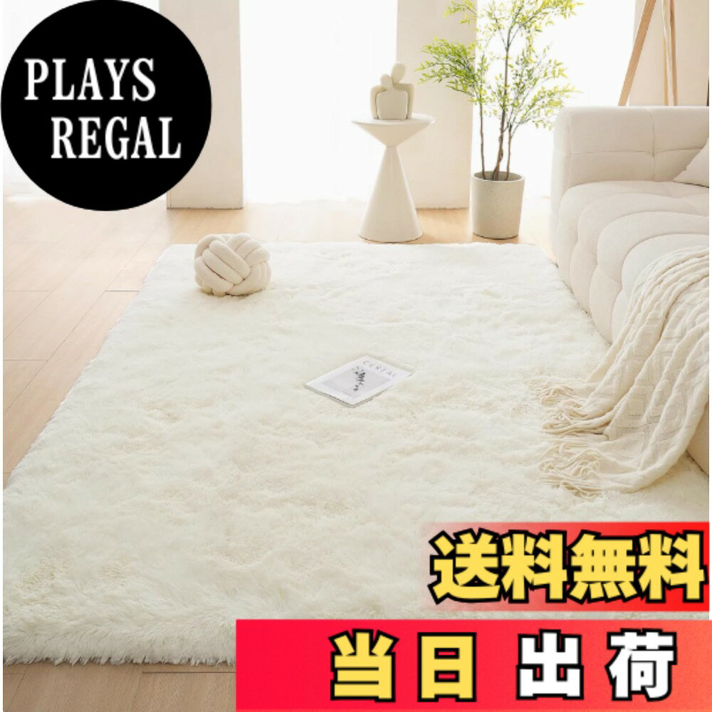 商品情報商品の説明主な仕様 【圧倒的なクッション性】サイズ200x250cm・ 重量3.67kgの大判ラグ。他社比5mm厚の10mmポリウレタン中材を採用し、35mmのロングパイルと組み合わせることで、従来品の150%の柔軟性を実現。硬いフローリングの上でも、まるでマットレスのような弾力で足裏を包み込み、長時間の立ち仕事や子どもの遊び場としても疲れを軽減。冬場の冷たさもシャットアウトします。【防音・衝撃吸収｜賃貸でもストレスフリー】極厚中材が足音や椅子の引きずり音を最大70%カット（自社試験結果）。階下への音漏れが気になる賃貸マンションやオフィスに最適。ペットの爪音や子どもの駆け回りも吸収し、騒音トラブルを未然に防止。防音効果に加え、転倒時の衝撃も和らげる安全性の高さが特徴です。【極上ふわふわ感｜抜け毛ゼロの高級仕様】35mmの超長毛パイルは極細繊維（0.1mm以下）を高密度で編み上げ、高級ホテルのスリッパのような肌触りを再現。従来の短毛ラグに比べ、保温性が30%向上（室温20度時測定）。毛玉や抜け毛が発生しにくい特殊加工で、掃除機でさっと吸引するだけでゴミやペットの毛もスッキリ！ 洗濯機対応（ネット使用推奨）で衛生面も万全です。【プロ仕様の滑り止め｜床＆家族を守る】裏面の強化不織布は滑り止め効果に加え、フローリングのキズ防止を両立。床暖房対応で冬も安心。激しい運動やペットの滑走でも位置固定され、角が捲れ上がる心配なし。【全15用途対応｜12ヶ月で徹底サポート】リビング・寝室はもちろん、浴室前の水滴対策やキッチンの立ち仕事エリアにも活用可能。圧縮梱包時は開封後3-5日で自然に厚みが回復（※完全回復前の寸法測定誤差は±3%以内）。万が一の不具合時は、12ヶ月以内なら無償交換対応。