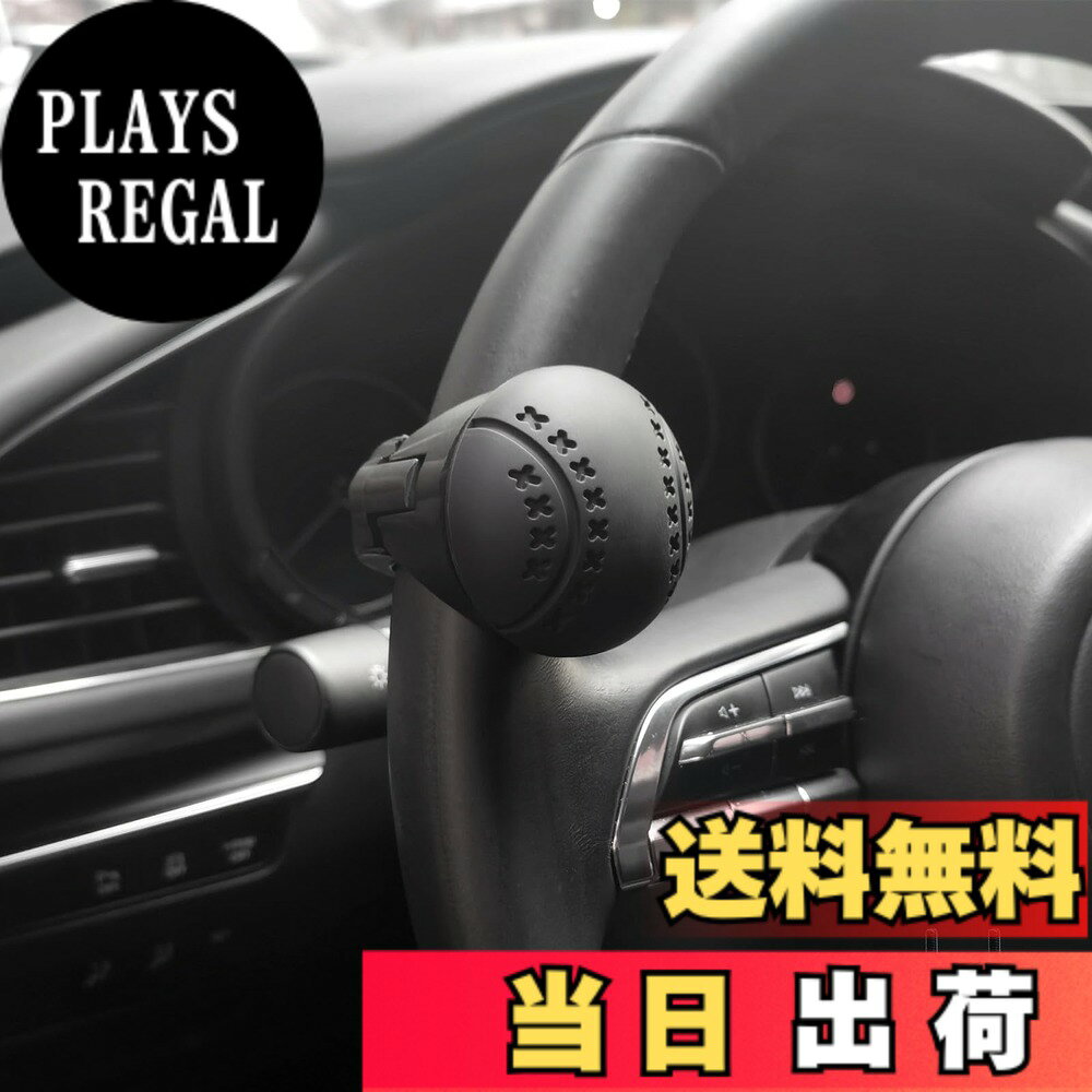【送料無料】【Charming Decoration】ハンドルスピンナー 普通車 軽自動車 トラック用ハンドルスピナー 色：ブラック