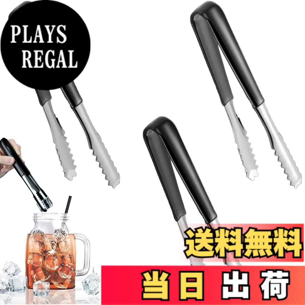 【送料無料】Charming Decoration アイストング 氷 ミニ ステンレス 氷つかみトング 滑り止め 3本セット キッチン キャンプ ピクニック レストラン バー 居酒屋用こおりトング 色：ブラック、サイズ：19cm
