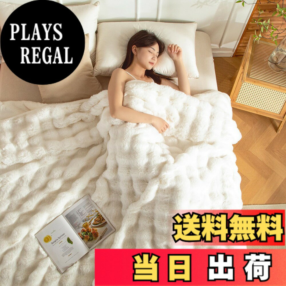 商品情報商品の説明主な仕様 【冬にぴったり！極上のふんわり毛布で寒さ完封】この冬、お部屋のを最高の居心地へと変えてくれるのがこのとろふわ毛布です。冬用毛布として開発されており、冬の冷たい夜でも厚手な素材があなたをしっかりと暖めてくれます。ふわもこ毛布とも言える、究極の暖かさと柔らかさを兼ね備えたあったか毛布なのです。【モコモコ＆もこもこの触り心地、癒しの時間】モコモコ毛布やもこもこ毛布としても評判の、手に取るように柔らかい肌触りです。もふもふ毛布のような、まるで生まれたての子猫のような猫フィールを体験できます。この厚手毛布でくるまれれば、一日の疲れも吹き飛び、癒しのひとときを過ごせます。【2枚合わせ毛布で、暖かさ倍増】2枚合わせ毛布として設計されている毛布です。そのため、冬用毛布としての暖かさを最大限に引き出し、寒い季節でもあったかブランケットとして最高の快適さを提供します。厚手ながらも、とろける毛布のように軽く、身体への負担が少ないのも魅力です。【洗える毛布で、清潔キープ】忙しい毎日の中でも、洗える毛布なので、いつも清潔に保つことができます。マイクロファイバー素材なので、洗濯機で簡単に洗え、乾燥も早いです。毎日新しいような使用感を楽しめます。【多用途！ひざ掛け・ハーフケットとしても活躍】掛け毛布としてベッドで使うだけでなく、ひざ掛け・膝掛けやハーフケットとしてリビングでテレビを見たり、本を読んだりする時にも最適です。かわいいデザインと、ポコポコとした柔らかな風合いが、おくつろぎの時間をより豊かにしてくれます。