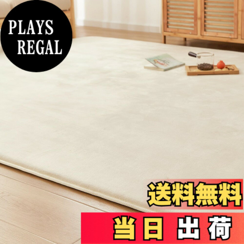 商品情報商品の説明主な仕様 【底付き感ゼロの極厚25mm】VK Ingeroom 独自開発の優れたクッション性と復元性を兼ね備えたウレタンを贅沢に採用しており、底付き感がなく柔らかく包み込まれる踏み心地を実現し、長時間座っても体が痛くなりにくい！ラグの厚みとウレタンのクッション性により、お子さまが走り回る足音など衝撃音をしっかり吸収！8万回の圧縮試験で復元率98.3％を実現し、長くご愛用いただけます。【抗菌防臭・防ダ二加工】肌に直接触れるラグだからこそ、細菌の繁殖を抑えるとともにダニを寄せ付けにくい抗菌防臭・防ダニ加工を施しています。当社のラグは低ホルムアルデヒド基準をクリアしており、小さなお子さまのいるご家庭や敏感肌の方にもお使いいただけます。【微っ撥水加工・お手入れ簡単】表面のフランネル素材は撥水加工を施し、160g/平米の高密度生地だから汚れが浸透しにくく、飲み物をうっかりこぼしても水滴が水玉状に弾いて広がりにくく、サッと拭くだけでお手入れ簡単です。短めの毛足でゴミが絡みにくく、掃除も簡単なのでいつでも清潔に使えます。【滑り止め・オールシーズン快適】極細のマイクロファイバー糸を使用したフランネル生地で、繊細な毛先によりやわらかく、滑らかな手触りを実現しました。夏でもベタつかず、冬は床暖房・ホットカーペットにも対応しています。裏面にはお子様が走り回ってもズレにくい強力な滑り止め加工を施しており、ヘムの厚みを補強しているので形が崩れにくいです。【VK Ingeroom商品仕様】表地：フランネル 中材：20mmのウレタンフォーム　裏地：ノンスリップ ※商品輸送の際に折りたたんでお届けするため、開封時に折りジワ、歪み・寸法不足等の変形がある可能性がありますが、一週間ほどご使用になれば、ゆっくりと回復します。万が一商品に不具合がある場合、商品自体の問題がある場合（初期不良など）は、お気軽に当店までご連絡ください。