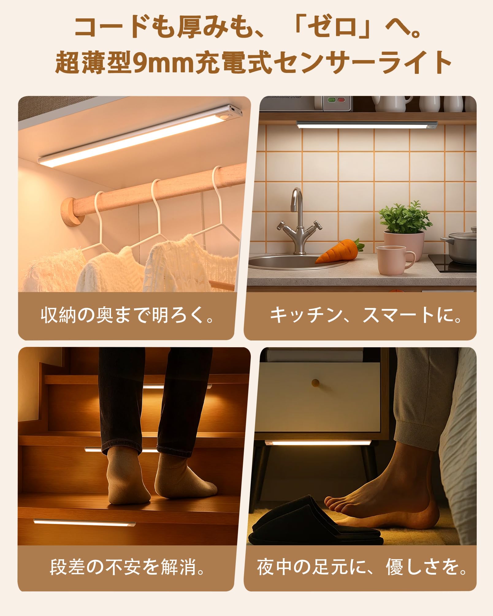 【送料無料】KaiwayInno 人感センサーライト 室内 充電式 超薄型9mm / 3色調光 / ...