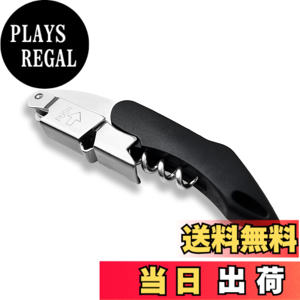 【送料無料】MRSXXNTY ソムリエナイフ ワインオープナー コルク抜き 栓抜き プロ 木製ハンドル ウェイター＆バーテンダー向け 色：黒いプラスチックの柄です plays23-12055316 PLAYS REGAL パッケージ画像