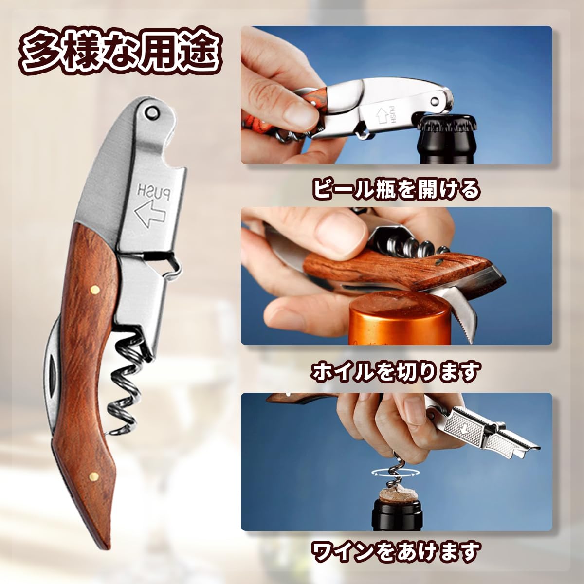 【送料無料】MRSXXNTY ソムリエナイフ ワインオープナー コルク抜き 栓抜き プロ 木製ハンドル ウェイター＆バーテンダー向け 色：黒いプラスチックの柄です plays23-12055316 PLAYS REGAL サンプル画像3