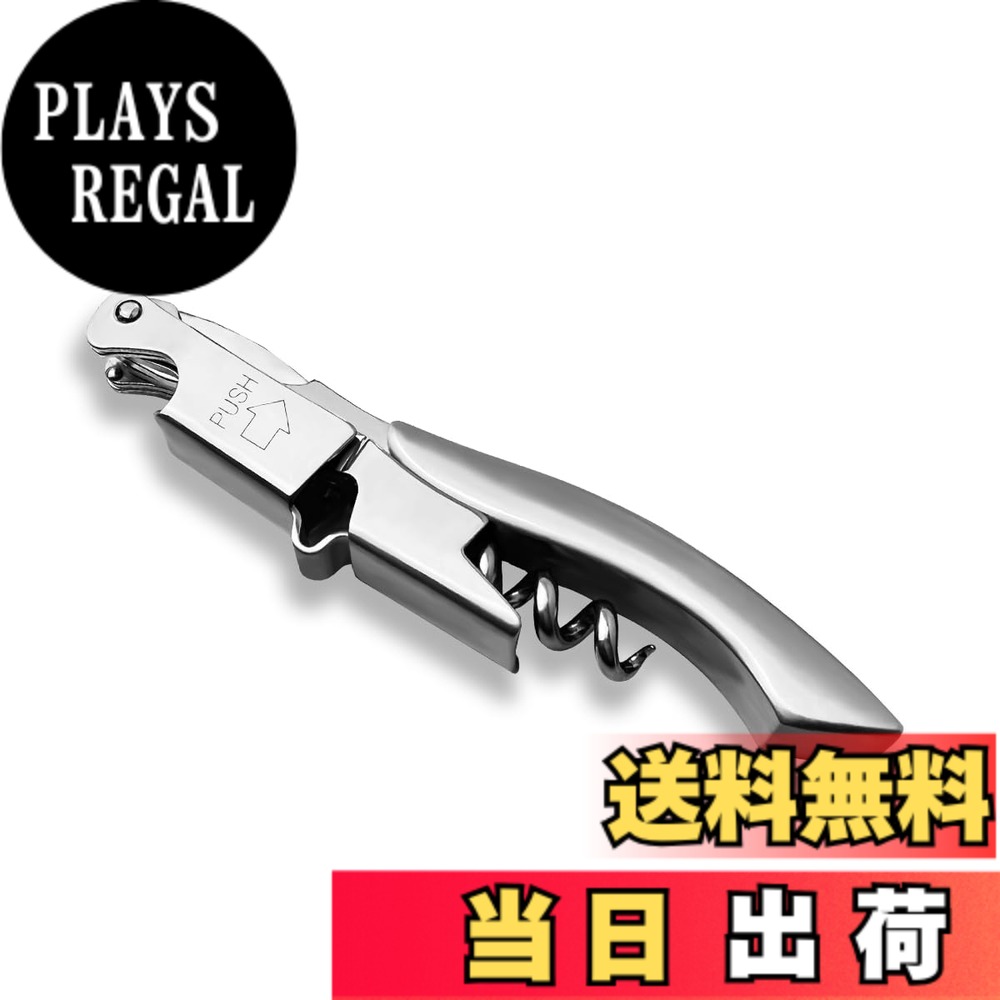 【送料無料】MRSXXNTY ソムリエナイフ ワインオープナー コルク抜き 栓抜き プロ 木製ハンドル ウェイター＆バーテンダー向け 色：全鋼平柄です plays23-12055275 PLAYS REGAL パッケージ画像
