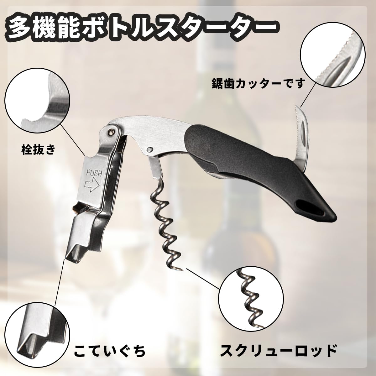 【送料無料】MRSXXNTY ソムリエナイフ ワインオープナー コルク抜き 栓抜き プロ 木製ハンドル ウェイター＆バーテンダー向け 色：全鋼平柄です plays23-12055275 PLAYS REGAL サンプル画像2