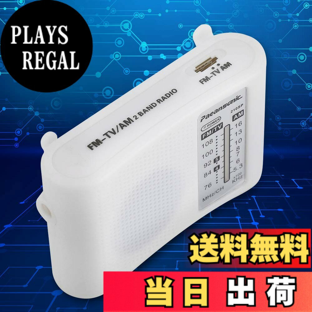 商品情報商品の説明機能：このラジオDIYキットは、斬新でユニークな外観を持つAM/FM 2バンドラジオです。FMバンドは、CD9088チップとSMTコンポーネントパッケージを使用し、受信周波数範囲は76-108MHzです。FMラジオだけでなく、キャンパスラジオや一部のテレビオーディオ信号も受信できます。AMバンドはTA7642 ICを使用し、525-1605 KHzの受信周波数範囲です。パワーアンプ回路はTDA2822を採用しており、大音量・高音質を実現しています。このCF210SP AM/FMステレオラジオキットは、自分ではんだ付けする必要があるDIY製品用です。独自のFM AM二重周波数帯無線技術は、安定していて信頼できます。はんだ付けと使用が簡単で、回路はシンプルで選択性が高く、組み立ての成功率が高い。 スペシフィケーション： モデル：CF210SP パワーアンプ回路：TDA2822 FM受信範囲：76-108MHz AM受信範囲：525-1605KHz ラジオサイズ：10 * 6.5cm/3.9 * 2.6in 重量：92g（約） パッケージに含まれるもの： 1 xラジオDIYキット主な仕様 パワーアンプ回路はTDA2822を採用しており、大音量・高音質を実現しています。brFMラジオだけでなく、キャンパスラジオや一部のテレビオーディオ信号も受信できます。brAMバンドはTA7642 ICを使用し、525-1605 KHzの受信周波数範囲です。brFMバンドは、CD9088チップとSMTコンポーネントパッケージを使用し、受信周波数範囲は76-108MHzです。このラジオDIYキットは、斬新でユニークな外観を持つAM/FM 2バンドラジオです。