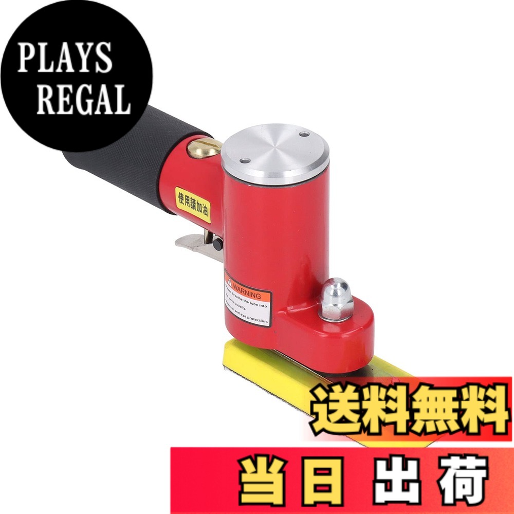 商品情報商品の説明1.高出力と低消費：高精度チャック、安定した動作、強力なヘッドを採用して、高出力、低空気消費、長寿命を実現 2。 PUSH TYPE SWITCH：便利で、素早く快適に押すことができ、作業効率を向上させ、疲れずに長期間使用でき、不規則な研削に適しています 3。損傷なし: 空気入口インターフェースには、本体に損傷を与えないように、破片の侵入を防ぐためのフィルターが含まれています。 4.耐摩耗性亜鉛合金：亜鉛合金材料を使用し、優れた耐食性、滑らかな表面、良好な常温機械的特性、および耐摩耗性を備えています 5。幅広い用途：車体、家具、金属、その他の部品の用途に最適で、研磨、研削、研磨、ワックスがけなどに広く使用されています。 仕様： アイテムタイプ：エアランダムオービタルサンダー 材質：亜鉛合金 偏心径：約3mm 3mm / 0.12in 無負荷速度: 13000rpm インレットサイズ: 1/4in 使用方法: インテークジョイントから 3-5cc の空気圧オイルを注入、スイッチを押し、毎日数秒間アイドル状態にします。 パッキング リスト: ホスト x 1 吸気ポート x 1 レンチ x 1 1 x サンドペーパー パッド 注意: ツールを定期的に (週に 1 回程度) 点検および保守し、ベアリングなどの回転部分にバターを追加し、エア主な仕様 耐摩耗性亜鉛合金：亜鉛合金材料を使用し、優れた耐食性、滑らかな表面、優れた常温機械的特性、耐摩耗性を備えています損傷なし: 空気取り入れ口のインターフェースには、本体に損傷を与えないように、破片の侵入を防ぐためのフィルターが含まれています。幅広い用途：車体、家具、金属、その他の部品の用途に最適で、研磨、研削、研磨、ワックスがけなどに広く使用されています。高出力と低消費：高精度チャック、安定した動作、強力なヘッドを採用し、高出力、低空気消費、長寿命を実現brPUSH TYPE SWITCH：便利で素早く快適に押すことができ、作業効率を向上させることができ、疲労のない長期使用、不規則な研削に適しています