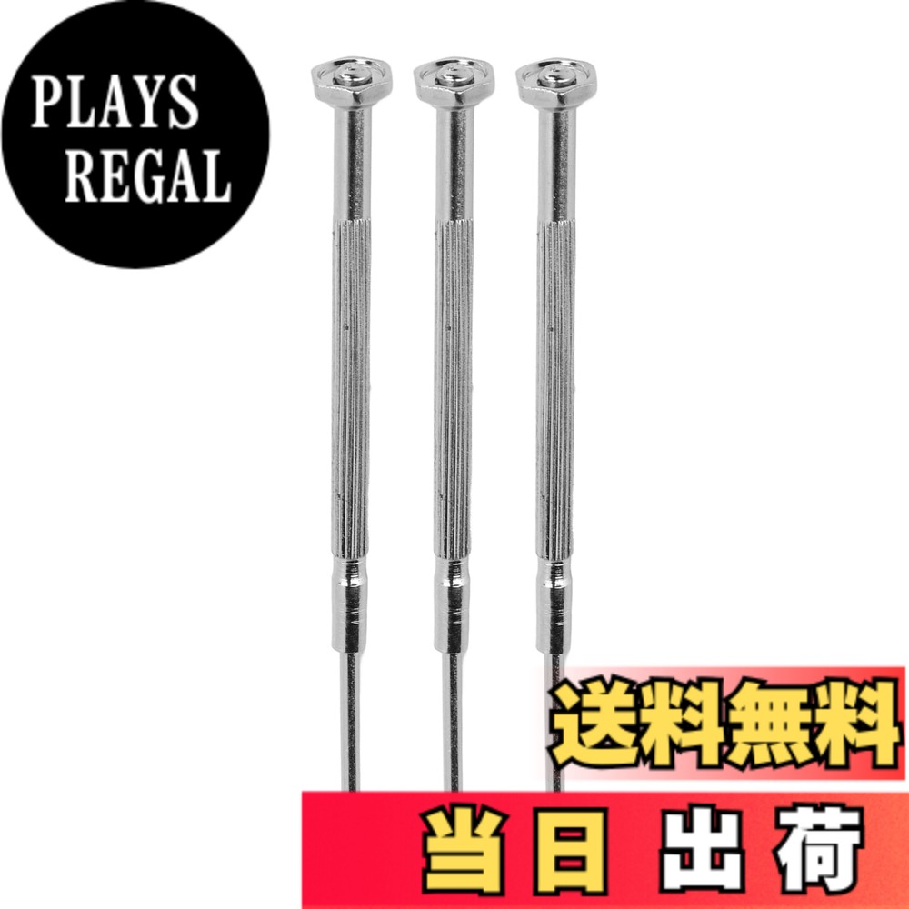 【送料無料】精密ドライバー 3本 金属管楽器ドライバー 実用マイナスドライバー 軽...